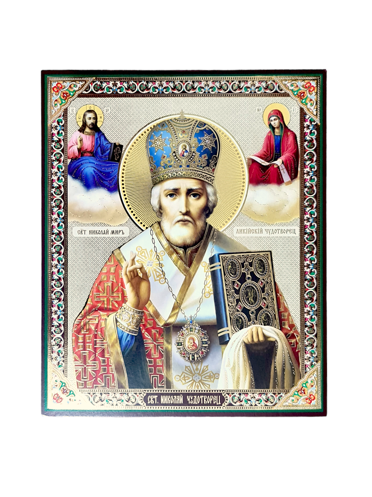 LITOGRAFIE 15/18 - SFANTUL NICOLAE