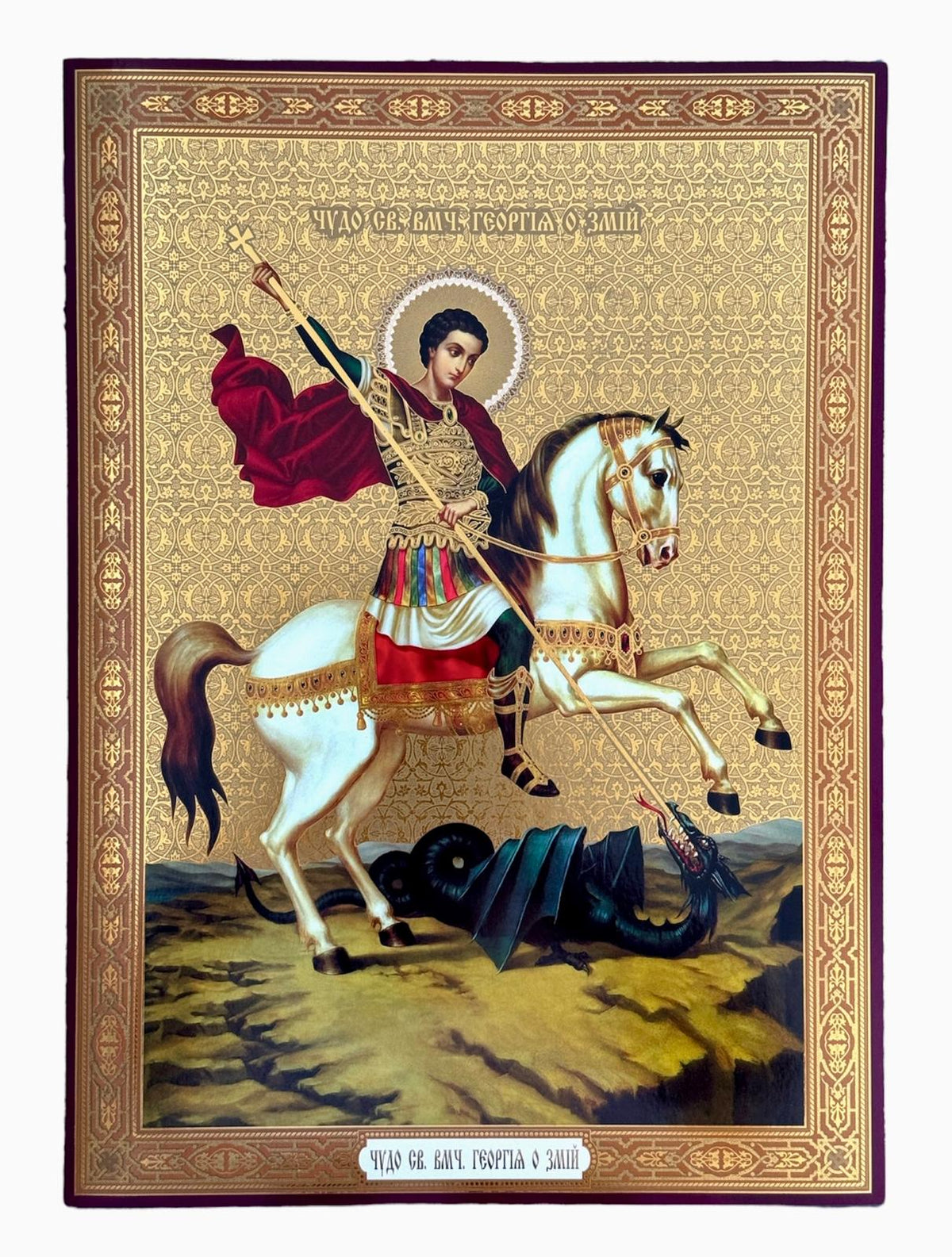 LITOGRAFIE 33.4/46.9 - SF. GHEORGHE