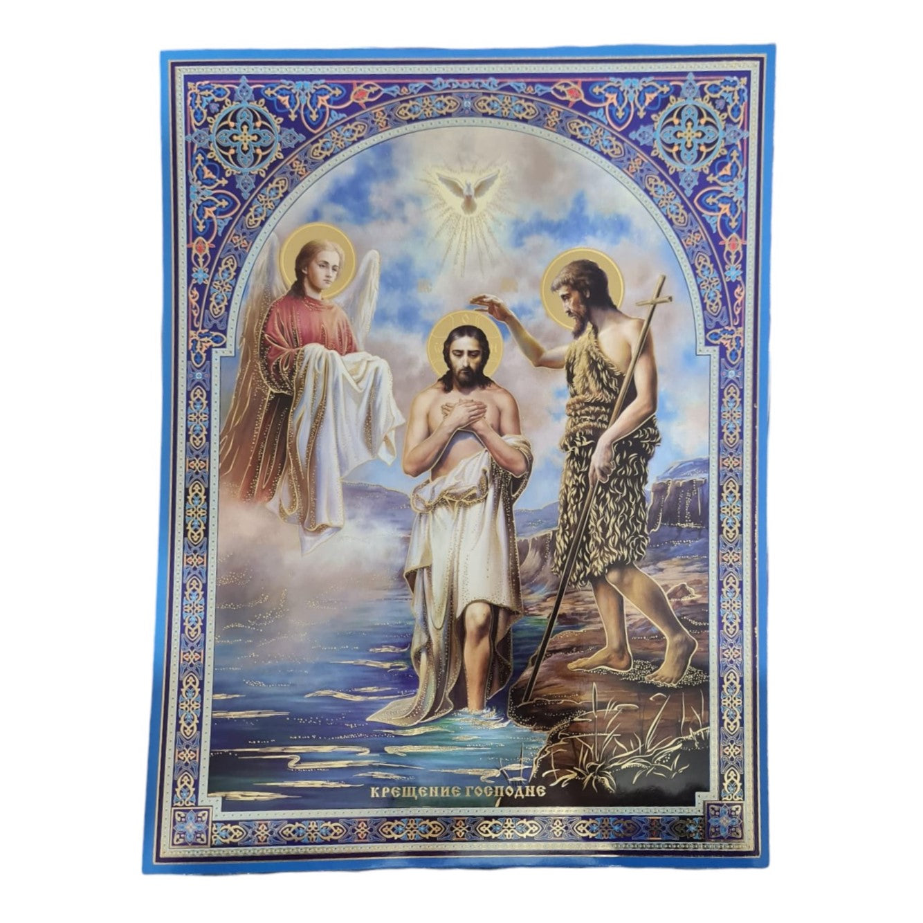 LITOGRAFIE 30/40 - BOTEZUL DOMNULUI