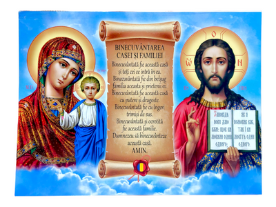 LITOGRAFIE 30/40  - BINECUVANTAREA CASEI SI A FAMILIEI (model 1)