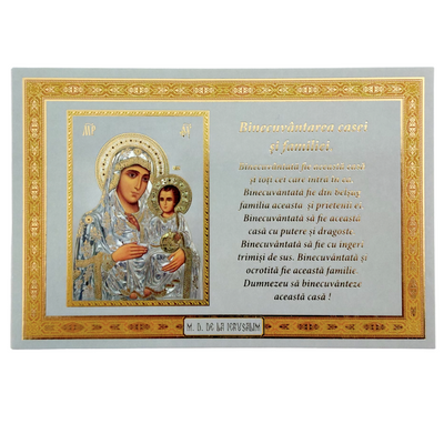 LITOGRAFIE PE MDF 10/15 - BINECUVANTAREA CASEI (model 11)