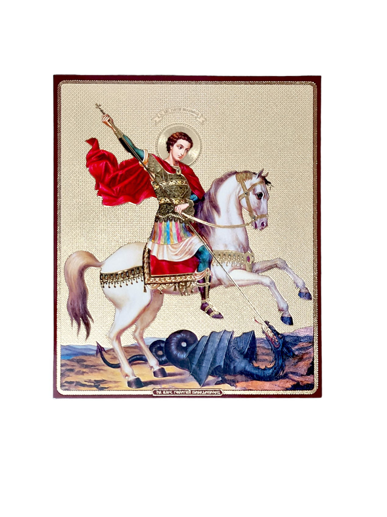 LITOGRAFIE PE MDF 15/18- SFANTUL MARE MUCENIC GHEORGHE (model 3)