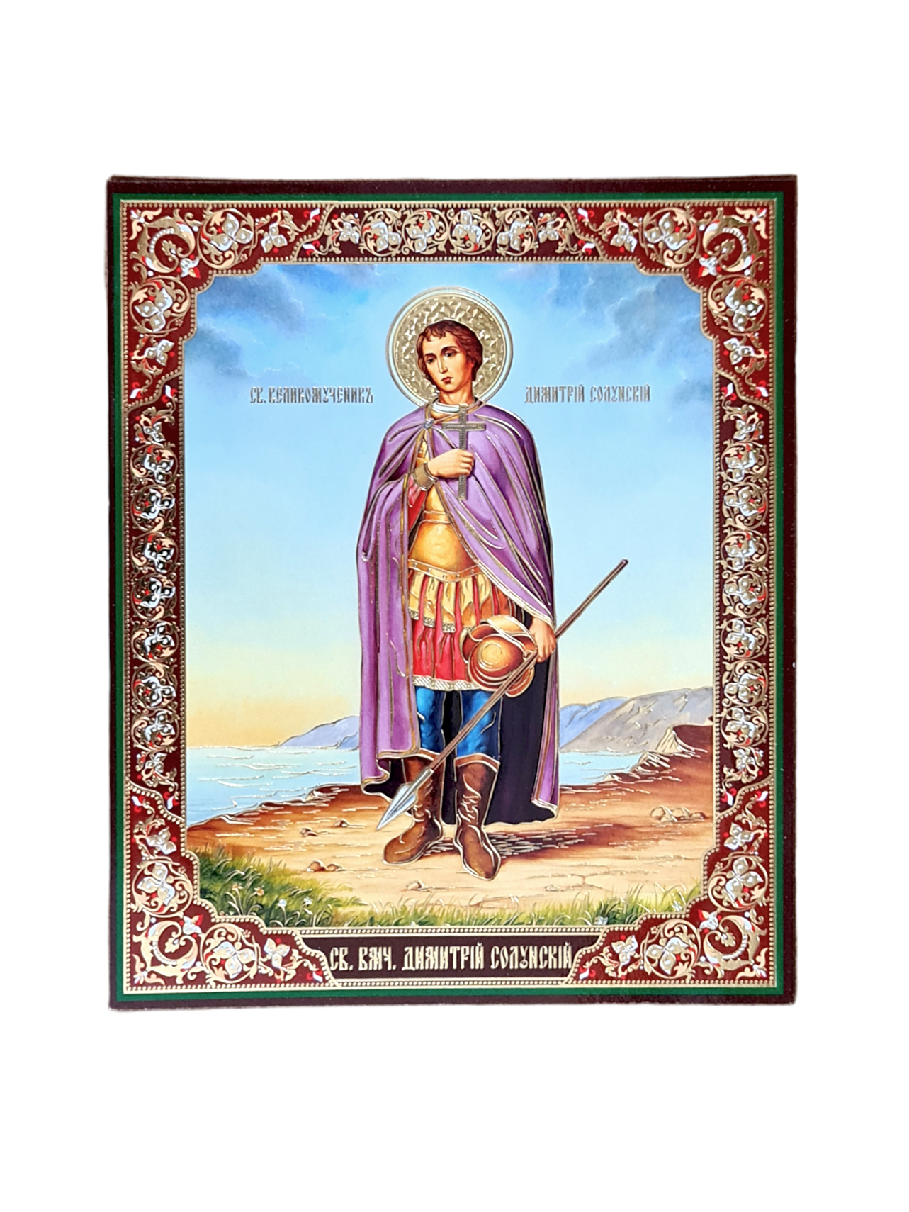 LITOGRAFIE PE MDF 15/18- SF. MARE MUCENIC DIMITRIE
