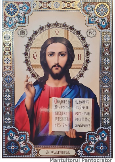 LITOGRAFIE 48.4/69.4  - MANTUITORUL PANTOCRATOR
