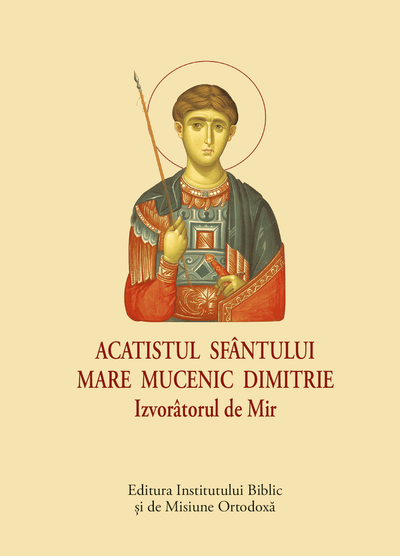 Acatistul Sf. Mare Mucenic Dimitrie,Izvoratorul de Mir