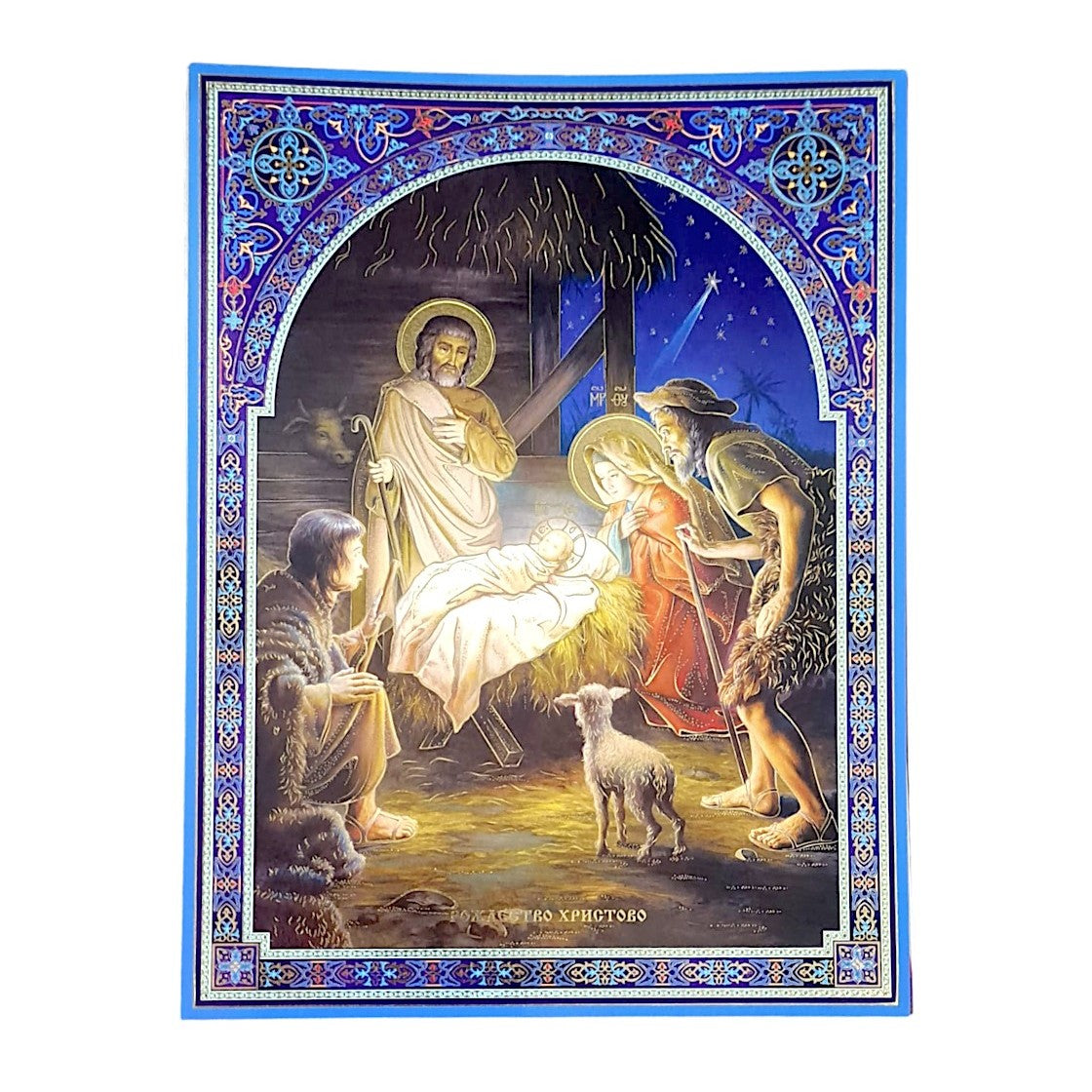 LITOGRAFIE 30/40  - NASTEREA DOMNULUI