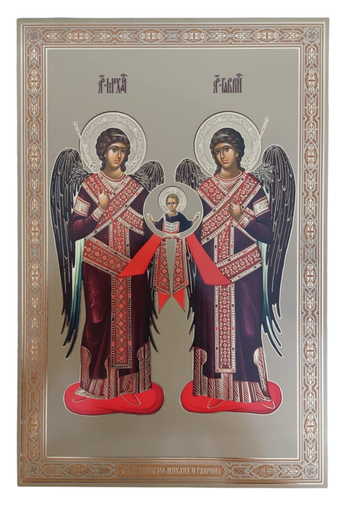 LITOGRAFIE PE MDF 20/30 - SF. ARHANGHELI MIHAIL SI GAVRIL
