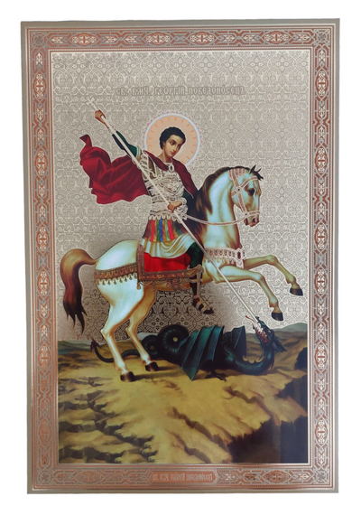 LITOGRAFIE 20/30  -SFANTUL GHEORGHE