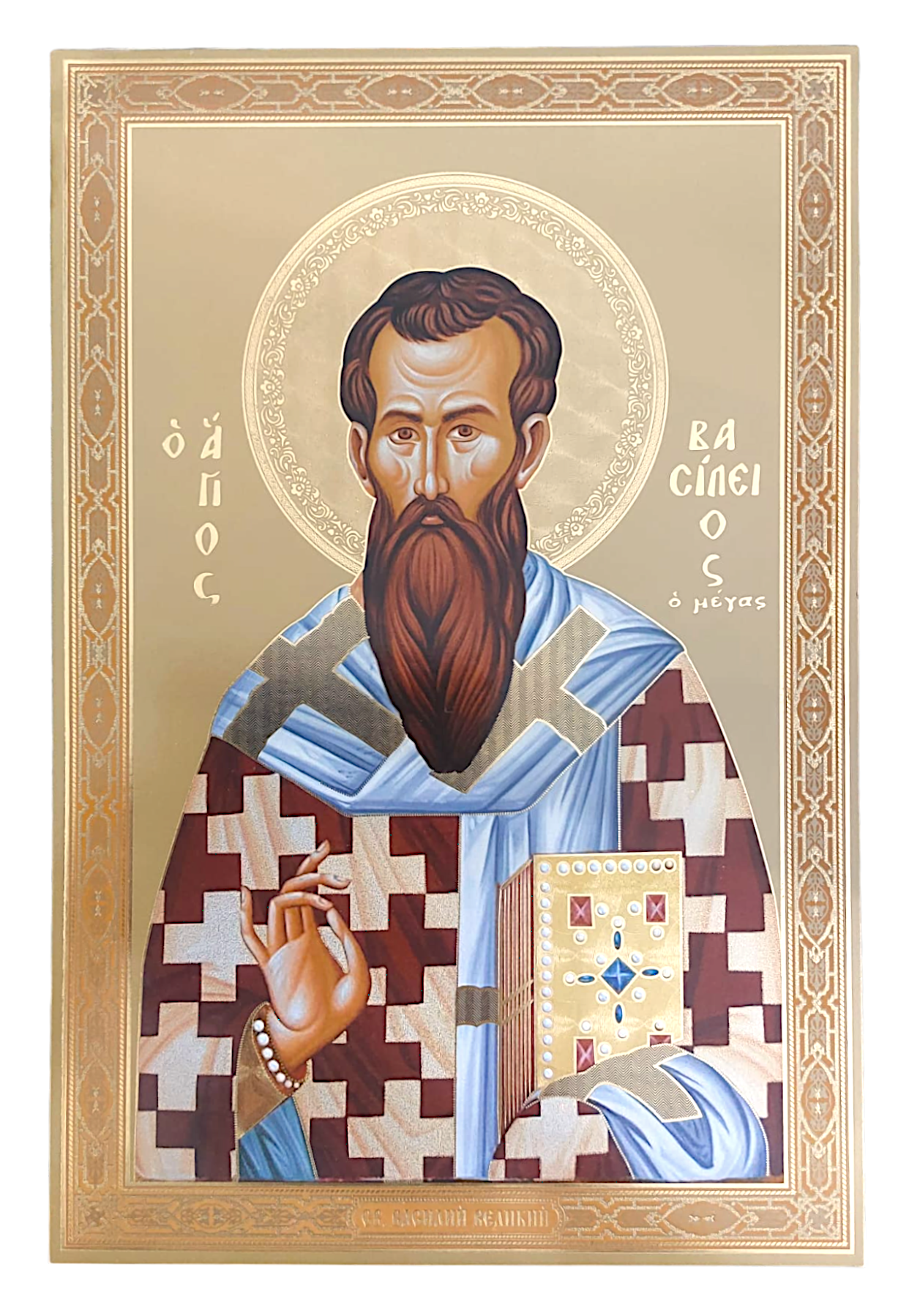 LITOGRAFIE PE MDF 20/30 -SFANTUL VASILE CEL MARE