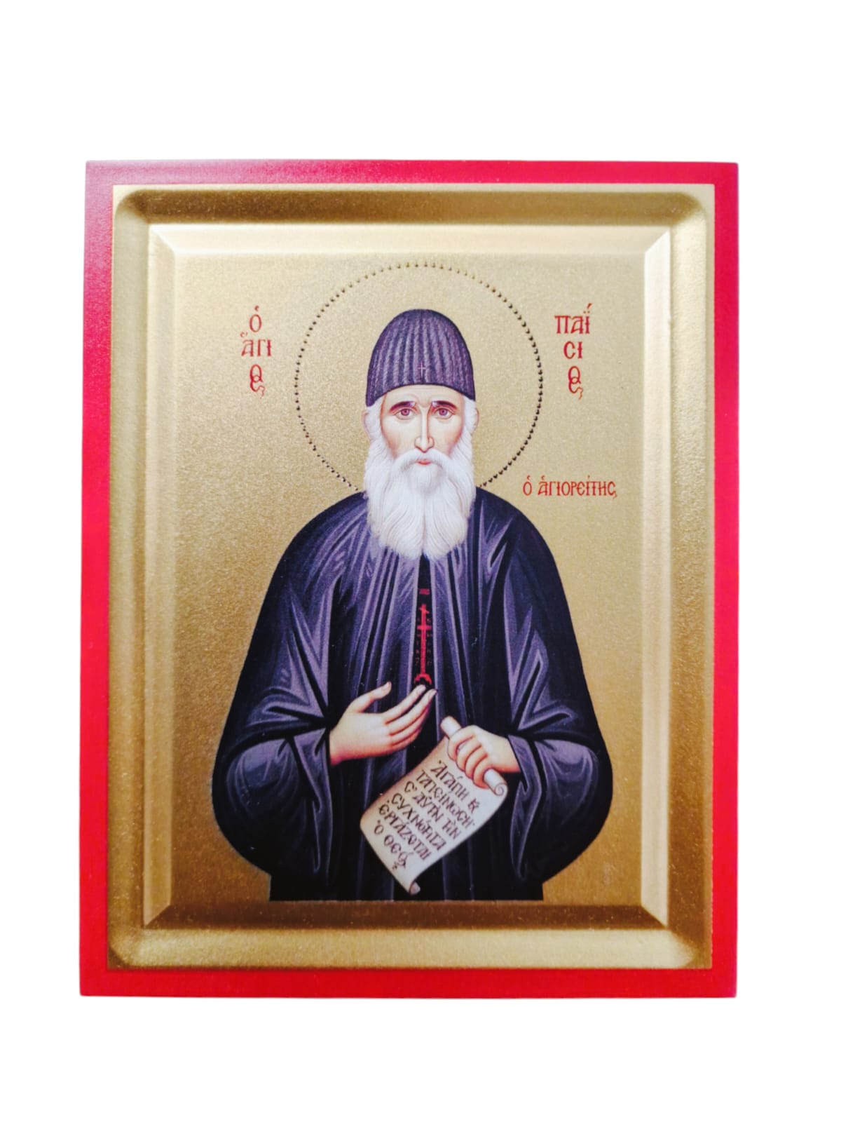 Sf. Paisie Aghioritul 906