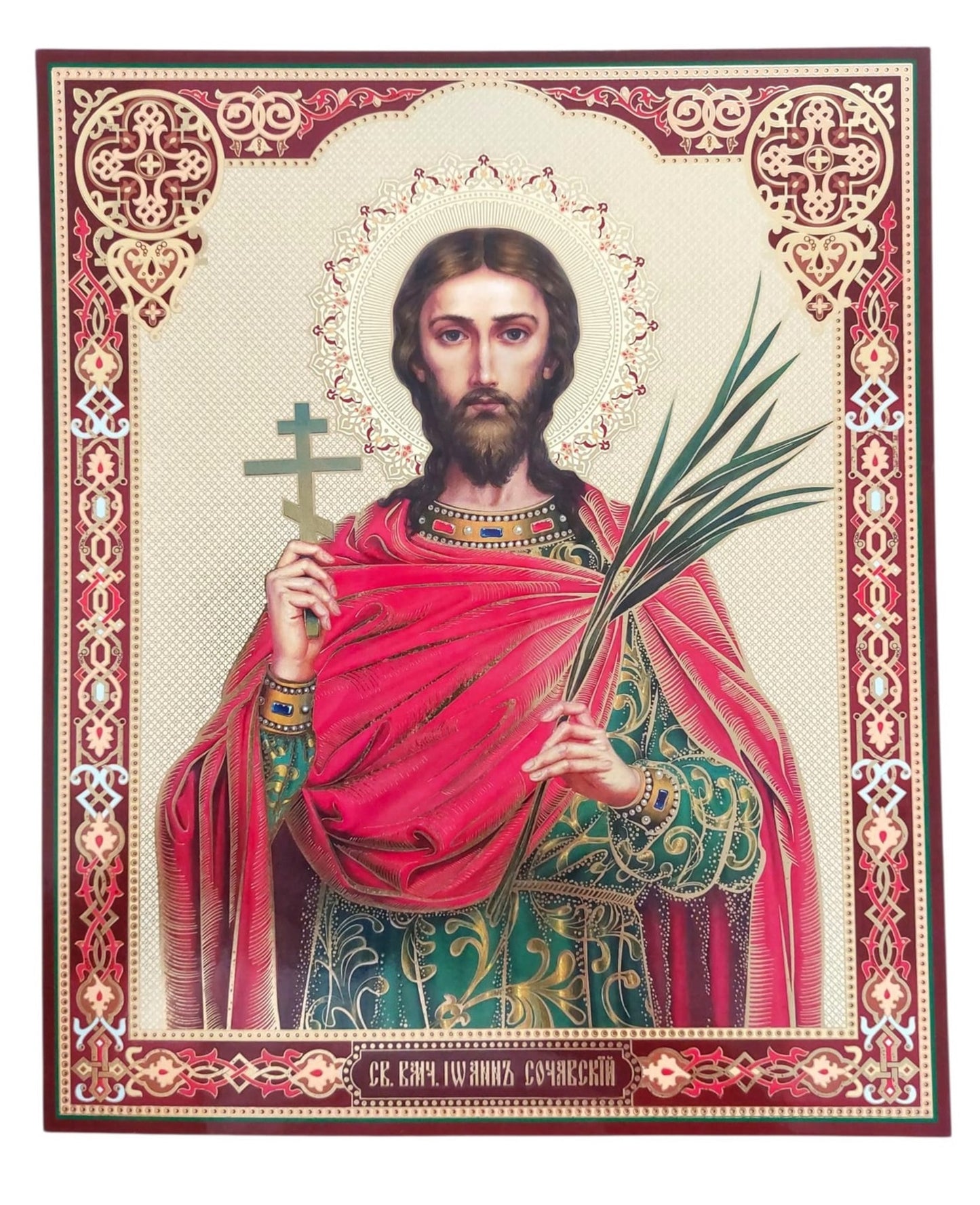 LITOGRAFIE PE MDF  20/24 - SFANTUL IOAN BOTEZATORUL