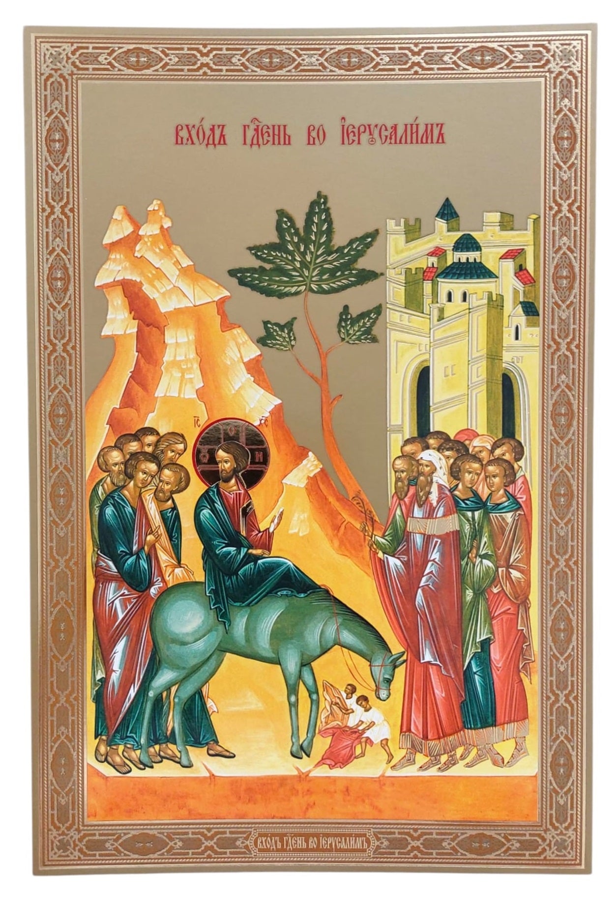 LITOGRAFIE 20/30 – INTRAREA DOMNULUI IN IERUSALIM
