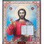 LITOGRAFIE PE MDF 20/24  - MANTUITORUL PANTOCRATOR